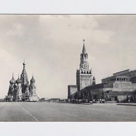 Открытка СССР Москва Московский Кремль Ковригин 1954 чистая Красная площадь Спасская башня мавзолей