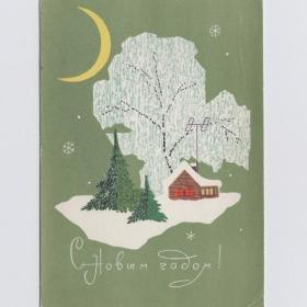 Открытка СССР Новый год 1967 Курьерова подписана уголки дом ёлки вечер снежинки дерево снег антенна