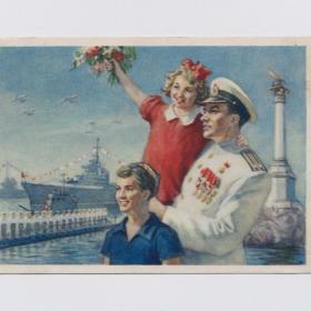 Открытка СССР Слава Советскому флоту 1955 Кузнецов подписана соцреализм дети награды Севастополь