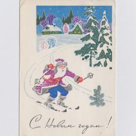 Открытка СССР Новый год 1969 Кузнецов подписана Дед Мороз лыжник лыжи детство новогодняя ночь