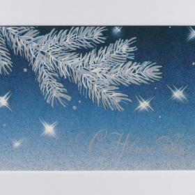 Открытка СССР Новый год 1987 Кузнецова чистая двойная новогодняя стиль звезды космос еловая ветка