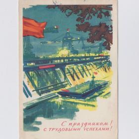 Открытка СССР Праздник Трудовые успехи 1963 Лесегри подписана соцреализм Великий Октябрь развитие