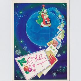 Открытка СССР Новый год 1980 Любезнов подписана новогодняя ночь Дед Мороз почта письмо космос Земля