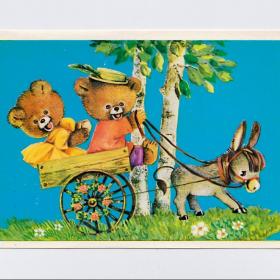 Открытка СССР. Поздравление. Манилова, 1984, чистая, медведи, повозка, ослик, березы, цветы