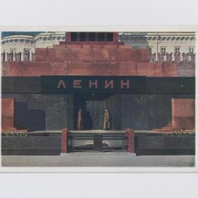 Открытка СССР Москва Красная площадь Мавзолей Ленина 1935 чистая редкость Пост №1 Почётный караул