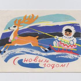 Открытка СССР Новый год 1963 Модель подписана новогодняя олень каюр упряжка остол север нарта сани