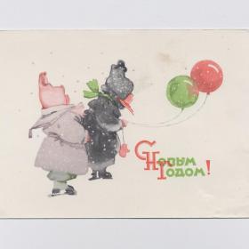 Открытка СССР Новый год 1960 Мыслина чистая соцреализм дети детство воздушные шары стиль праздник