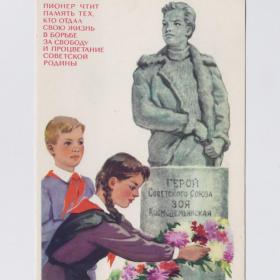 Открытка СССР Законы юных пионеров 1964 Вигилянская чистая пионер чтит память герои борьба свобода