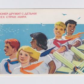 Открытка СССР Законы юных пионеров 1964 Вигилянская чистая пионер дружит с детьми всех стран мира