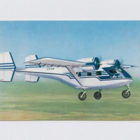 Открытка СССР Аэрофлот Пассажирский самолет 1970-е соцреализм авиация двухмоторный Ан-14 Пчёлка