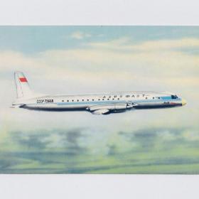 Открытка СССР Аэрофлот Пассажирский самолет 1970-е соцреализм авиация ИЛ-18 турбовинтовой полет