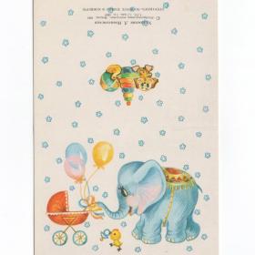 Открытка мини СССР С новорожденным 1985 Новаковская двойная чистая детская согнута воздушные шары