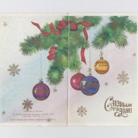 Открытка СССР Новый год 1987 Охотина подписана двойная еловая ветка новогодние игрушки снег снежинки