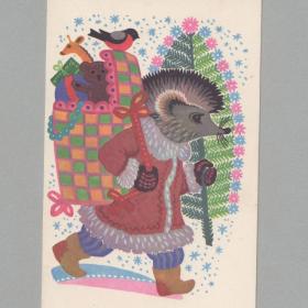 Открытка СССР Новый год 1967 Овчинников чистая новогодняя детство ежик снегирь птицы подарки корзина