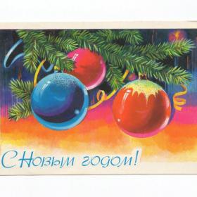 Открытка СССР Новый год 1979 Панченко подписана детство новогодняя ночь елка ветка игрушка украшение