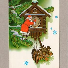 Открытка СССР. Новый год. Папулин, 1981, подписана, часы ходики, гири, шишки, Дед Мороз, елка