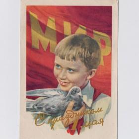 Открытка СССР 1 Мая Павлов 1958 подписана мир труд май сизарь мальчик дети пионерия галстук улыбка