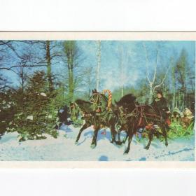 Открытка СССР Новый год 1978 Поликашин чистая двойная новогодняя русская тройка сани зимний пейзаж