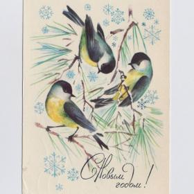 Открытка СССР Новый год 1970 Разговоров подписана праздник синица птицы снежинки сосна подарки чудо