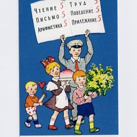 Открытка, Россия, репринт. 8 Марта, праздник, цветы, мимоза, дети, детство, материнство, дневник