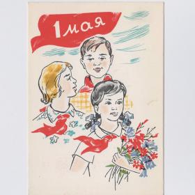 Открытка СССР 1 мая 1965 Сапожников чистая соцреализм пионерия мир труд май детство дети школьники