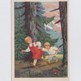 Открытка СССР Сказка Гуси-лебеди 1956 Сазонова чистая морщинки птицы брат сестра дети детство бегут