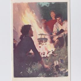 Открытка СССР Костер 1961 Шильников чистая соцреализм девушка юноша огонь лес поход ночь любовь