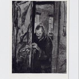 Открытка СССР. Старуха - процентщица. Шмаринов, 1960, преступление и наказание, Достоевский