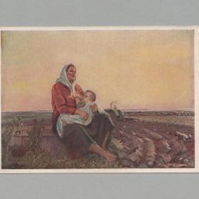 Открытка СССР Мать 1949 Шурпин чистая соцреализм материнство детство грудь ребенок трактор колхоз