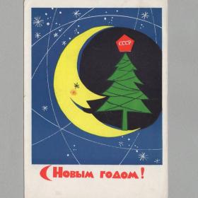 Открытка СССР Новый год 1962 Служеникин чистая детство Луна вымпел полет космос новогодняя звезды