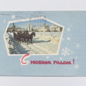 Открытка СССР Новый год 1967 Смоляков Акимушкин подписана стиль снежинки русская тройка лошади
