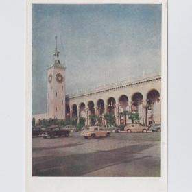Открытка СССР Сочи 1958 Шагин чистая соцреализм вокзал железная дорога башня часы автомобиль такси