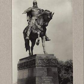Москва. Памятник Юрию Долгорукому. Фото А. Сорокина, 1955 г, чистая