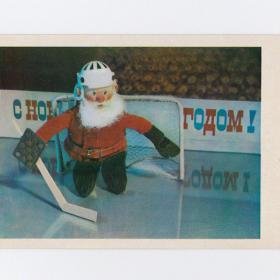 Открытка СССР Новый год Хоккей 1975 Толкачев Барановский Савалов чистая вратарь голкипер редкая лед