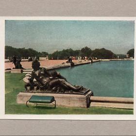 Открытка СССР. Вокруг Европы, 1957, Шаховский, чистая, Франция, парк в Версале