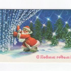 Открытка СССР Новый год 1987 Воронин чистая двойная новогодняя ночь звезды космос Дед Мороз елки