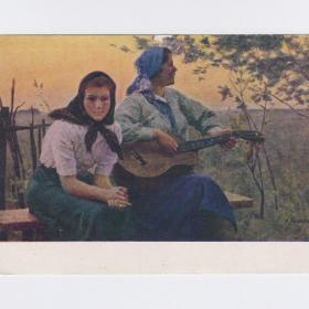 Открытка СССР Вечером 1956 Захаркин чистая соцреализм девушки гитара скамейка плетень песня любовь