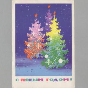 Открытка СССР Новый год 1965 Захаров подписана новогодняя елка ночь елочные игрушки украшения шары