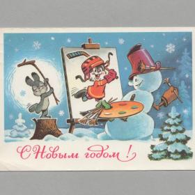 Открытка СССР Новый год 1977 Зарубин подписана новогодняя детство хоккей снеговик художник игра заяц