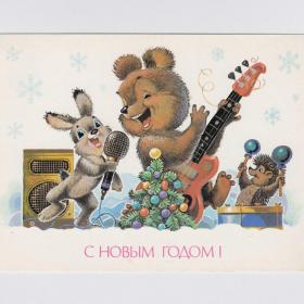 Открытка СССР Новый год 1989 Зарубин подписана детство зайчик зверушки ежик мишка ансамбль песня