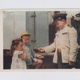 Открытка СССР Ваш билет недействителен 1955 Зельма чистая угол соцреализм детство железная дорога