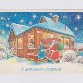 Открытка СССР Новый год 1987 Жебелева подписана дети детство новогодняя ночь Дед Мороз Снегурочка
