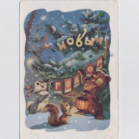 Открытка СССР Новый год 1959 Знаменский подписана детская зверушки елка флажки заяц белка медведь