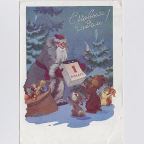 Открытка СССР Новый год 1960 Знаменский подписана Дед Мороз календарь зверушки новогодняя ночь лес