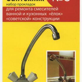 Набор Сантехник прокладки смеситель кухня ванная советской конструкции ремкомплект ремнабор кран