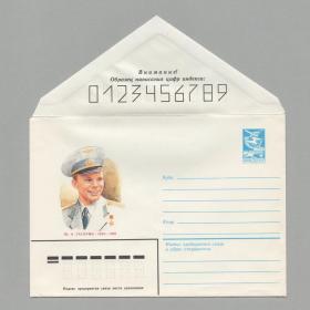 СССР ХМК конверт Комлев 1984 Гагарин космос Лётчик-космонавт Герой Советского Союза форма звезды