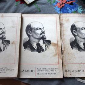 сборник сочинений Ленина