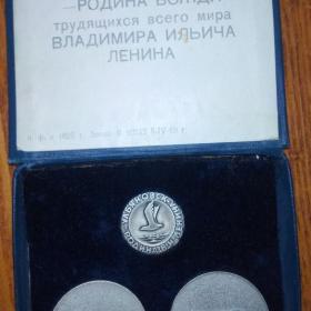 Медали юбилейные 1970г.