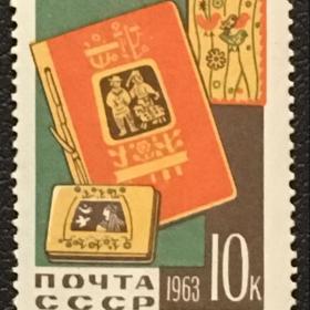 Марка Тиснение на коже (Эстонская ССГ). СССР 1963 г.
