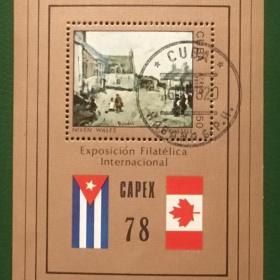 Почтовый блок Международная филателистическая выставка Торонто. Куба 1978 г.